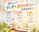 自分に厳しいあなたの頑張りを見つけます 見落としているあなたの良さを、一緒に見つける時間 イメージ3
