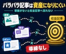 AIで書ける15記事設計【サイト設計&見直し】ます リサーチ済み設計書＋AIプロンプト15本付きでブログが加速 イメージ3