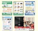 チラシ制作｜情報整理をして読みやすい構成で作ります 修正無制限｜はじめてのチラシ作成も丁寧にサポート イメージ5