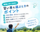 元教育ママがじっくり習い事のお話をお聞きします やりすぎ保護者/教育ママ/幼児教育/塾選び/発達障害習い事 イメージ9