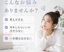 考えすぎて動けない悩みを60分で整理します 考えるだけの日々から、一歩踏み出せる60分。 イメージ2
