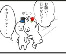 4コマ漫画を作成します。内容はご希望にあわせます 既存キャラのディフォルメも可能です。 イメージ3