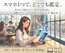 スマホ対応！WEB占いシステム・鑑定自動化します 脱エクセル！計算も文章作成もAIが代行。費用を押さえて導入！ イメージ3