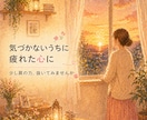 言葉にならない気持ち、お聴きします ただ話したい、ただ聴いてほしい時も安心してお話しください イメージ3