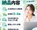 あなたの仕事に合うAI活用法を提案します ChatGPT初心者向けにすぐ使える方法を整理 イメージ6