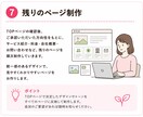購入前にTOPページを無料作成します 完成したHPがイメージと違う をなくす新しいHP制作のカタチ イメージ8