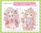 お好きな小物散らばせ✳︎「カワイイ」を届けます 配信にすぐ使える！ゆるふわあったか可愛いイラスト（商用無料） イメージ2
