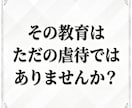 教育虐待を断ち、勉強の支配から親子を救い出します 1万字超えの劇薬。勉強を強いる「支配」の正体と解決策を綴る イメージ3