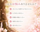 追う恋から、愛される恋へ。幸せな恋愛成就へ導きます お相手の魂の気持ち・お二人の相性・連絡の有無・ご縁を視ます イメージ2