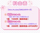 Vtuber・配信者向けサムネ素材等を制作します 最短3日！あなたに合ったオリジナルサムネイルを制作します。 イメージ6