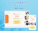 デザインとStudioでHP/LPを制作いたします アフターフォロー・動画サポート付きで安心！！ イメージ4