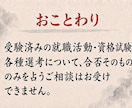 仕事のお悩みを霊視と易占で鑑定します 霊感×周易｜キャリアから職場関係まで幅広いご相談に対応 イメージ4