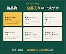 オンライン講座を一式作る専用GPTを導入します 経験を「教えられる商品」へ。企画から受講案内まで迷わず完成 イメージ3