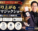 企業懇親会をマジックで盛り上げます 幹事様も安心。笑顔と一体感を演出 イメージ1