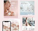 女性向けInstagram広告バナー作ります 丁寧なヒアリングでお求めのデザインを提供 イメージ2