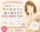 数秘術とカードで今のあなたを読み解きます 占いをヒントに、自分の答えを見つける イメージ1