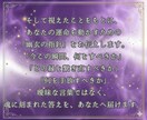 本音鑑定｜あの人の隠れた想い、すべて視ますます 言葉にされていない本音を読み解きます。 イメージ8