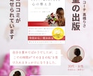 書籍の魅力を伝えるSNS投稿用バナーを制作します ★初出品のため10,000円→3,000円に期間限定値下げ！ イメージ4