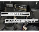 現役専門学生がカラオケ音源制作します 商用利用可能！丁寧に耳コピします！ イメージ1