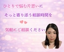 片思いの不安をやさしく整理します 好きな人のことで不安なあなたへ本音をやさしく整理します イメージ10