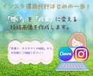 インスタ運用が楽になるフィードリール制作します Canvaテンプレートですぐ投稿！インスタ映えも◎ イメージ9