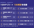Claude Code業務自動化100選教えます ChatGPTの次へ。作業そのものを自動化する実践100選 イメージ2