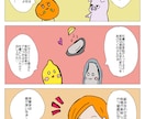 あなただけのPRマンガ作成します あなたの似顔絵キャラで想いや仕事を伝えます！ イメージ7