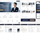 格安でLP・審査向け会社ホームページを制作します 融資・審査・集客にも使えるオリジナルデザインHP イメージ1