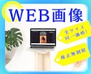 好印象☆バナーを制作いたします 修正無制限！全サイズ同一価格！ イメージ1