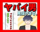 信用できるか⭐️２か月間人材コンサルタントします 人で失敗しない経営⭐️人を見抜く元人事の長がプロファイリング イメージ6