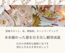 秘めた運やエネルギーに気づき今後の人生に活かせます /あなたの進むべき方向性を導きだす イメージ1