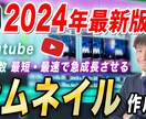 思わずクリックしたくなる！サムネイル制作致します AI生成も可能。他とは違う！眼を惹くサムネイルで視聴率UP イメージ3