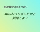 おっちゃんが話聞きます おっちゃんが親身に色んな話聞きます イメージ1