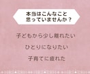 子どもにイライラする気持ち聞きます 誰にも言えない育児のつらさをひとりで抱えなくて大丈夫 イメージ3