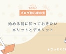 あなただけのアイキャッチ制作します 理想のアイキャッチ画像制作いたします イメージ3