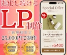 CanvaでオリジナルデザインのLP制作致します ご新規様限定！！2.5万円にてオリジナルLP制作します イメージ1