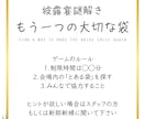 謎解き好きなご夫婦へ《ウェディング謎解き》作ります 『来た人みんなが楽しくなれる』それが新郎新婦の一番の望み イメージ8