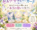セルフセラピーカードで心の奥のメッセージを届けます 悩みの本当の原因に気づき、癒しとギフトを受け取る イメージ1