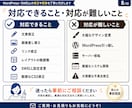 ワードプレス・SWELLの修正や更新代行します 小さな修正から更新作業まで丁寧に対応します イメージ8