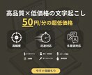１分50円で動画・音声から文字起こし承ります 動画・音声ファイルからだけでなく、様々な動画配信媒体に対応！ イメージ1