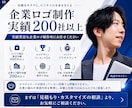 企業の信頼と技術力を伝えるロゴを10案作成します 初回モノクロデザイン10案／修正回数無制限／キャンセル保証 イメージ10