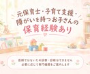 元保育士が産前産後・0〜5歳の育児相談のります 誰にも言えない気持ち、ここで話してください。 イメージ4