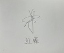筆記サインのデザインを書きます かっこいいやかわいいなど要望に合ったテイストでデザインします イメージ2