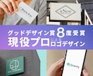 世界３大デザイン賞受賞のプロがロゴをデザインします 初案5案以上提示！修正無制限！アウトライン、ai、著作権無料 イメージ1