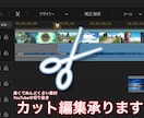 めんどくさいカット作業お任せください！やります 長い素材や大変なカット作業をやります。 イメージ1
