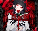 商用利用◎キラキラ、透明感のあるイラスト書きます 動画のサムネイル/CDジャケットなど幅広く対応致します。 イメージ4