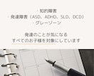 心理士がお子さんの発達についての相談を承ります 発達障害・知的障害・グレーゾーン・日常のお困りごともOK！ イメージ7