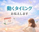 九星気学でみる/ あなたの良い日お伝えします 日々の流れを味方につけるあなたにとっていい日教えます イメージ1