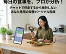 30・40代女性✨体の波に合わせた食事指導をします 1日350円✨無駄な努力を卒業！体質に合わせた賢い食事改善 イメージ1