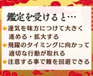 2026年運勢★開運する過ごし方伝授します 3000字以上内容充実！当たる月運と具体的開運アドバイス！ イメージ4
